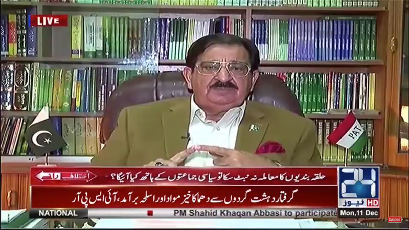 Khurram Nawaz Gandapur in Ikhtalaf E Rae on 24 News (Model Town Report)| 11 December 2017