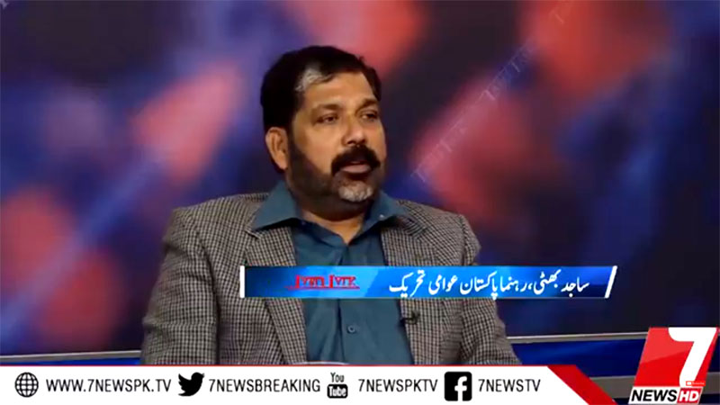 Sajid Bhatti in Table Talk with Sidra Mir on 7News (Model Town Report) 11 December 2017