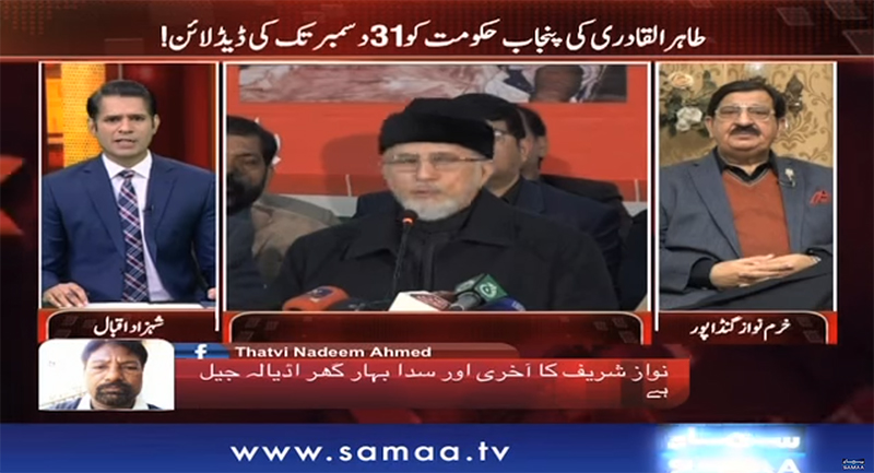 khurram Nawaz Gandapur with Shahzad Iqbal on Samaa TV in Awaz - 20th December 2017