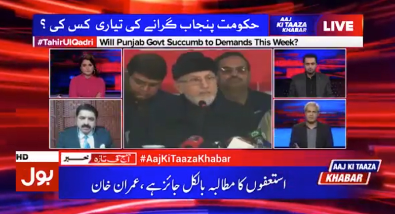 Qazi Shafique-ur-Rehman with  Neelam Yousaf on BOL News in Aaj Ki Taaza Khabar - 20th December 2017