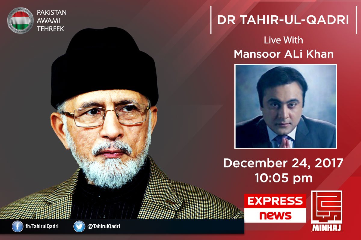 Watch Exclusive Interview of Dr Tahir-ul-Qadri with Mansoor Ali Khan on Express News, Tonight at 10:05 pm (PST)