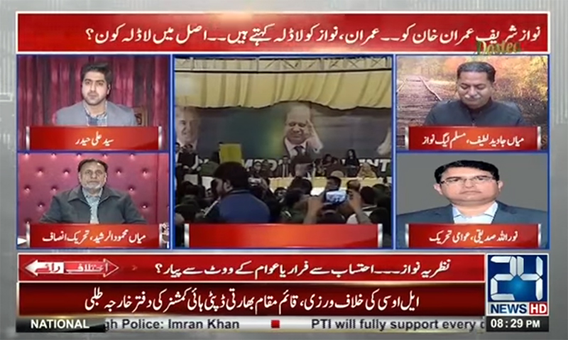 Noorullah Siddiqi With Syed Ali Haider on 24 News in Ikhtelaf E Raae - 26th December 2017