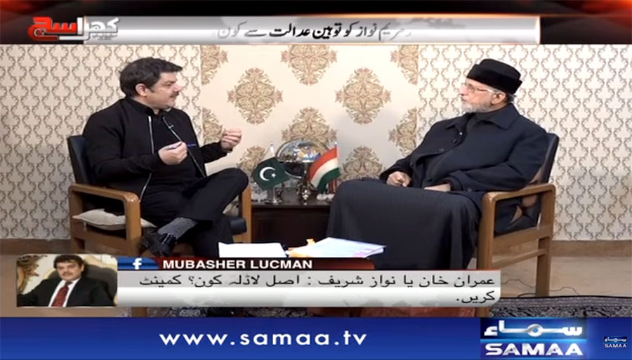 Interview of Dr Tahir-ul-Qadri with Mubasher Lucman on Samaa News (Model Town Massacre) | 26th December 2017
