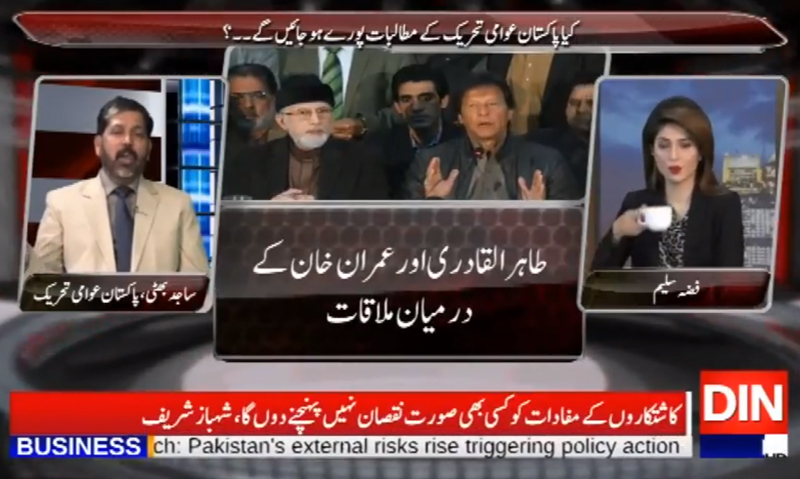 Sajid Bhatti in Siyasat Aur Riyasat with Fizza Saleem on Din News (Model Town Massacre) - 26th December 2017