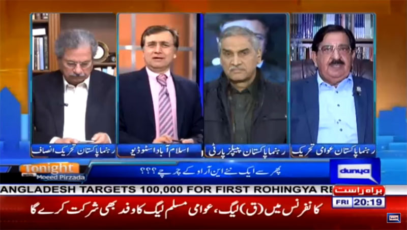 Khurram Nawaz Gandapur in 'Tonight With Moeed Pirzada' on Dunya News (Model Town Massacre) - 29 December 2017