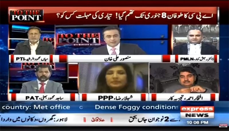 Sajid Bhatti in To The Point With Mansoor Ali Khan on Express News | APC on Model Town Massacre |30 December 2017