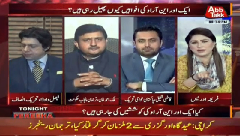 Qazi Shafique-ur-Rehman in Tonight With Fareeha on Abb takk - 1st January 2018