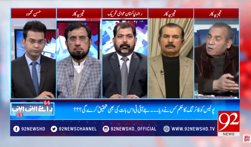 Sajid Bhatti in Raey Apni Apni on 92 News HD Plus (Justice For Zianab & Martyrs of Model Town) - 13 January 2018