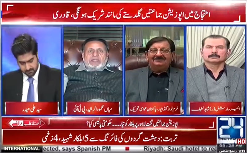 Khurram Nawaz Gandapur in Ikhtilaf E Raye on 24 News HD - 15 January 2018 | Public protest for justice