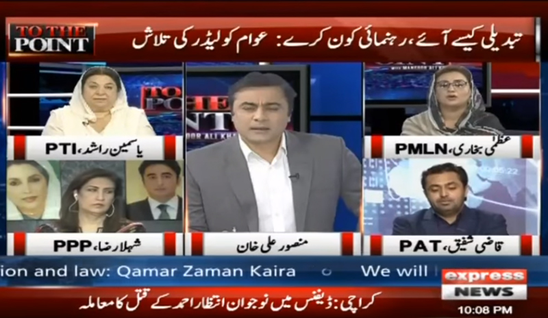 Qazi Shafique-ur-Rehman with Mansoor Ali Khan on Express News in To The Point - 14th January 2018