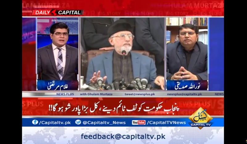 Noorullah Siddiqi With Ghulam Murtaza on Capital Tv in News Plus - 16th January 2018