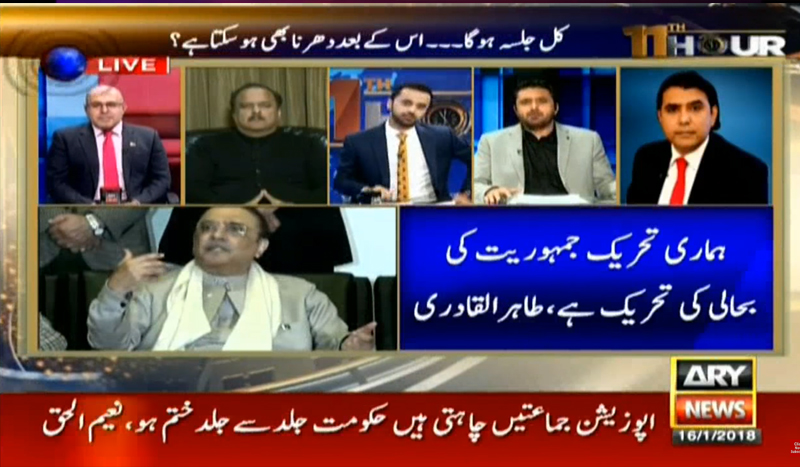 Qazi Shafique-ur-Rehman with Waseem Badami on ARY News in 11th Hour - 16th January 2018