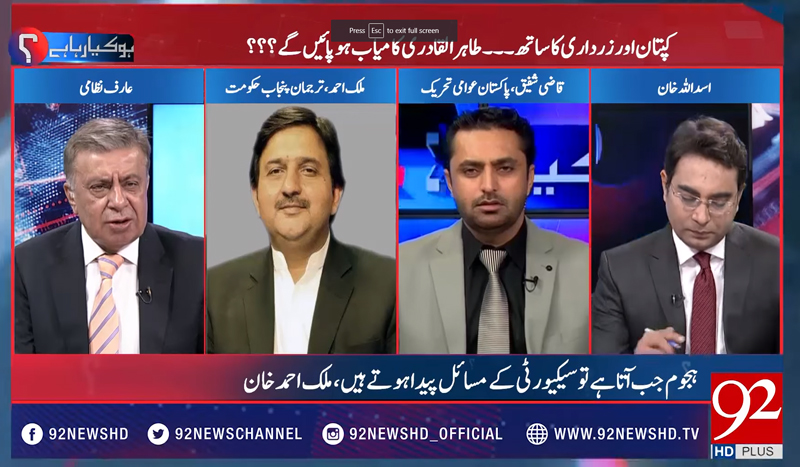 Qazi Shafique-ur-Rehman with Asad Ullah Khan on 92 News in Ho Kya Raha Hai - 16th January 2018