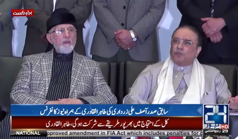 Dr Tahir-ul-Qadri & Asif Ali Zardari's Joint Press Conference (Model Town Massacre) - 16th January 2018