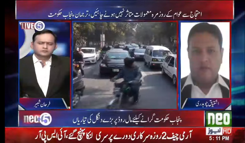 Ishtiaq Adovacte with Farhan Shabir on Neo  @Five - 16th January 2018