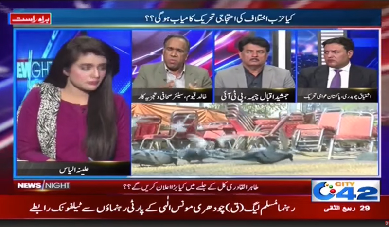Ishtiaq Adovacte with Alina Ilyas on City 42 in News Night - 16th January 2018