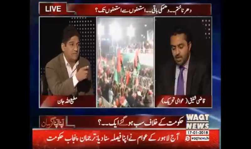 Qazi Shafique-ur-Rehman with Matiullah Jan on Waqt News in Apna Apna Gareban - 17th January 2018