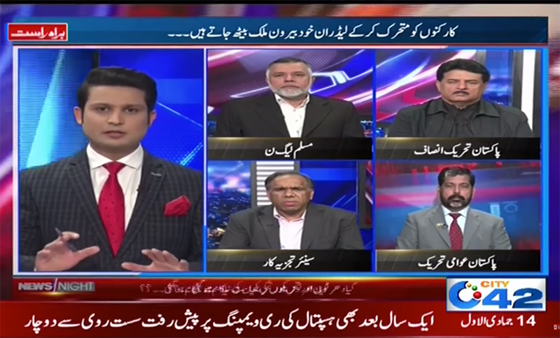 Sajid Mehmood Bhatti With Rehan Tariq on City 42 in News Night - 31 January 2018