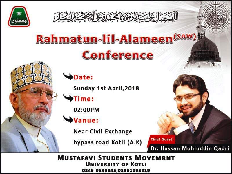Rahmatun-lil-Almeen (SAW) Conference