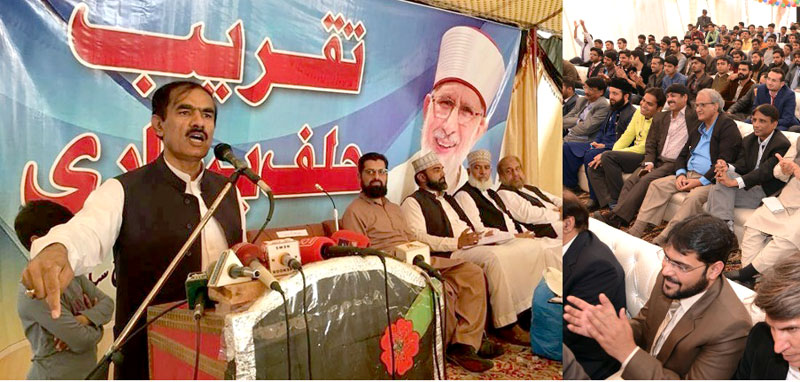 تحریک منہاج القرآن سنٹرل پنجاب کے عہدیداران کی تقریب حلف برداری