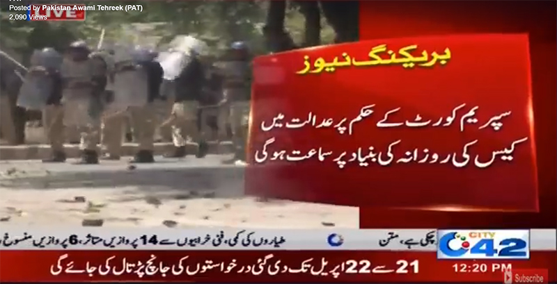 ATC Ki Khusoosi Adalat Mein Saneha Model Town Case Ki Samaat - 16-April-2018