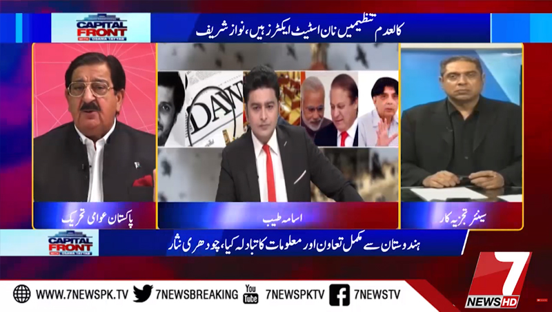 khurram Nawaz Gandapur with Osama Tayyab on 7 News in Capital Front - 13th May 2018