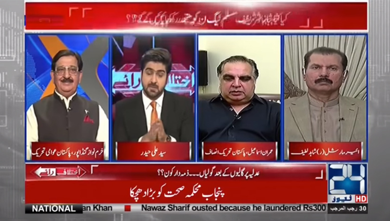 khurram Nawaz Gandapur with Syed Ali Haider on 24 News HD in Ikhtelad E Raae - 15th April 2018