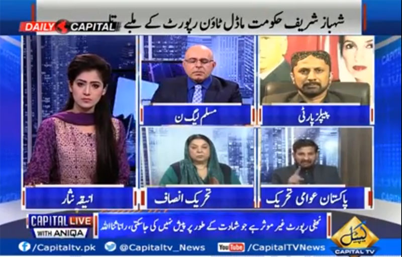 Mazhar Mahmood Alvi on Capital TV (Model Town Case)