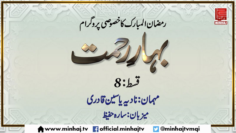 Rehmat (Ep-08) Telecast : Jun 04, 2017