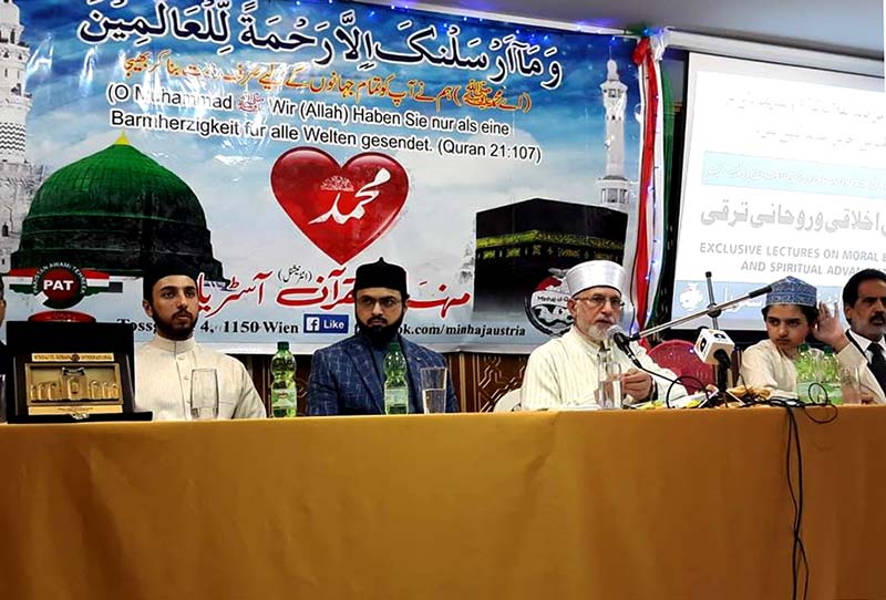 تکلیف کو خوشدلی سے قبول کرنا حسن خلق ہے: ڈاکٹر محمد طاہرالقادری کا ویانا میں خطاب