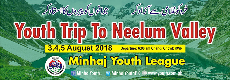 Youth Trip to Neelum Valley | 3 to 5 August 2018