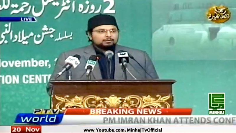 Dr Hussain Mohi ud Din Qadri addresses 'International Rahmatun-lil-Alameen Conference'