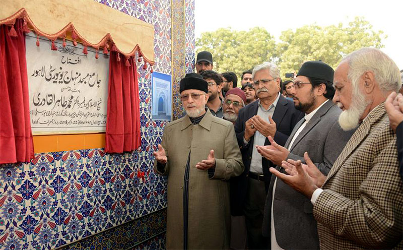 Dr Tahir-ul-Qadri inaugurates Mosque bearing Islamic art of construction in MUL