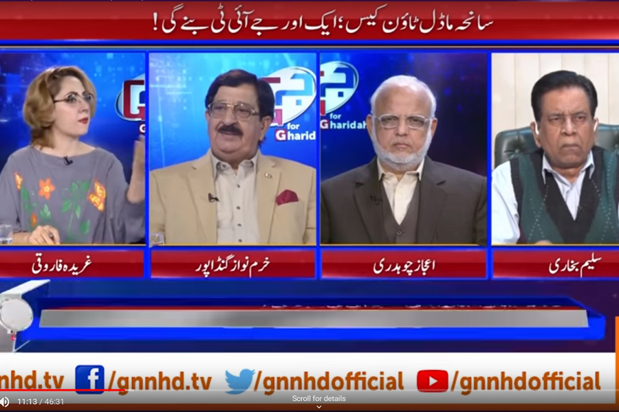Khuram Nawaz Gandapur On GNN (Model Town Massacre Case) - 05 December 2018
