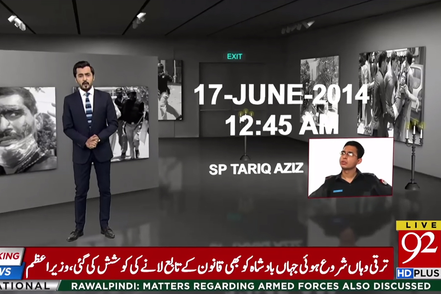 Model Town tragedy the Blood That Still Awaits Justice | 6 Dec 2018 | 92NewsHD