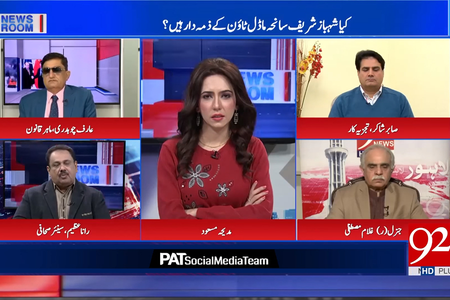 Will the New JIT give Justice to the 14 Martyrdom of Lahore Massacre?