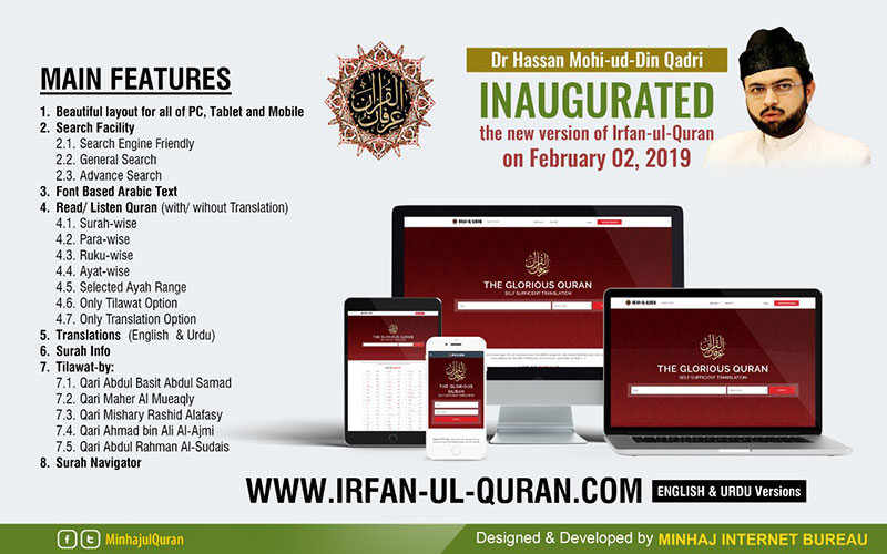 New website of Irfan-ul-Quran launched