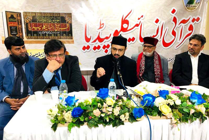 بارسلونا میں قرآنی انسائیکلوپیڈیا کی تقریب رونمائی، ڈاکٹر حسن محی الدین قادری کا خطاب