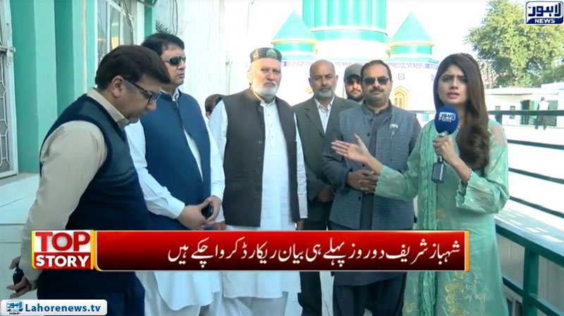 Model Town Case: Lahore News Exclusive Program - 20 March 2019