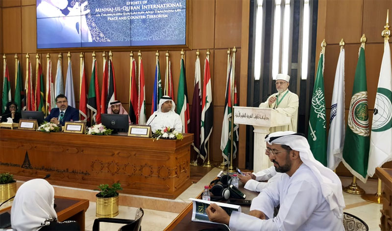 Dr Tahir-ul-Qadri addresses OIC conference on The Role of Education in Prevention of Terrorism and Extremism