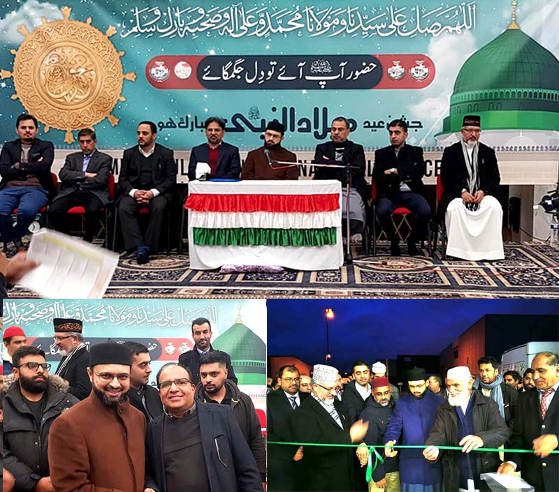 چیئرمین سپریم کونسل منہاج القرآن انٹرنیشنل ڈاکٹر حسن محی الدین قادری کا دورہ فرانس