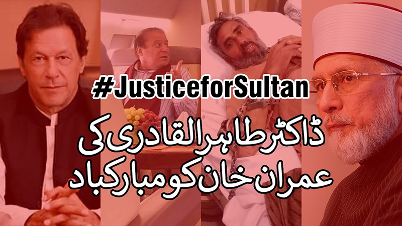 Dr Tahir-ul-Qadri strongly reacts to handcuffing of Muhammad Sultan on hospital bed