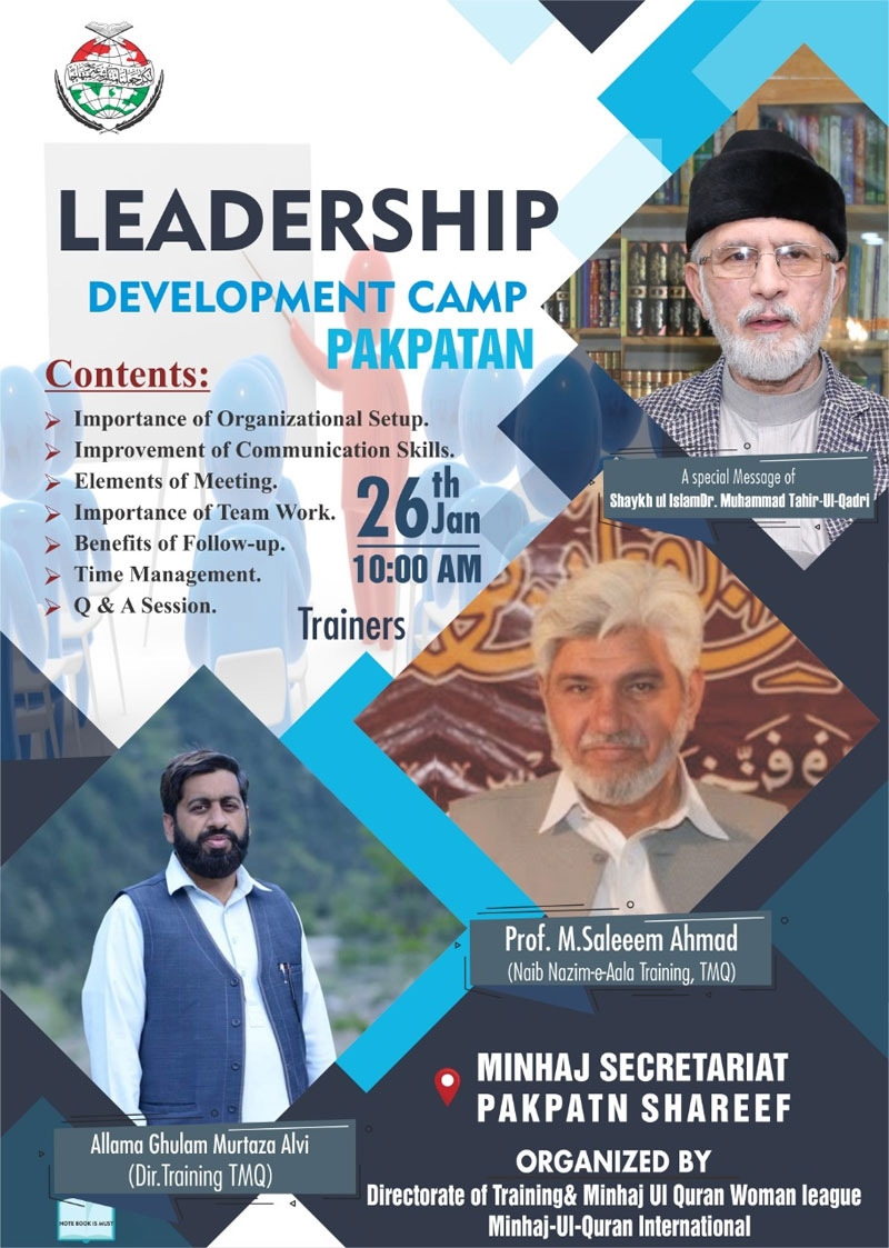 Pakpattan: Leadership Development Camp | January 26, 2020