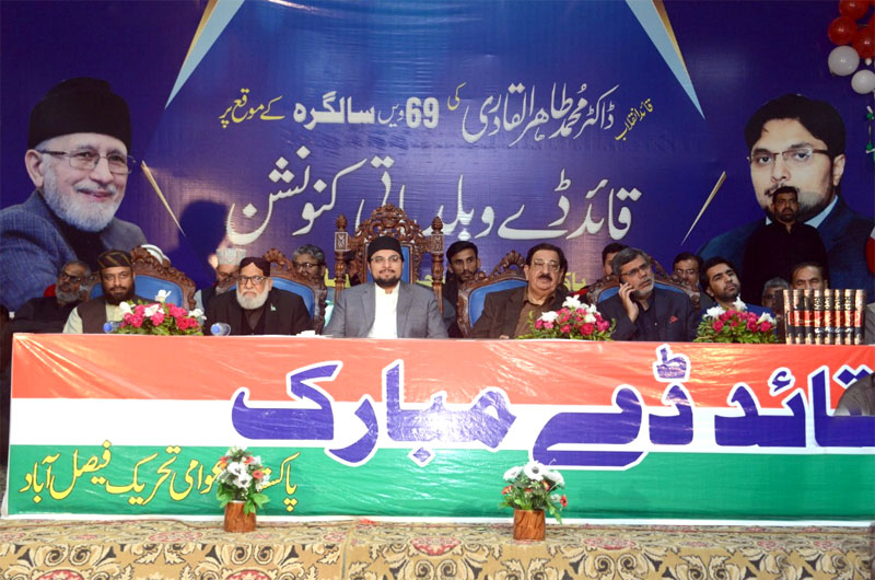 Quaid Day ceremony held in Faisalabad