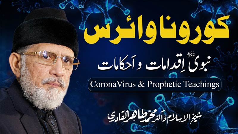 Dr Tahir-ul-Qadri delivers a special talk on tackling COVID-19
