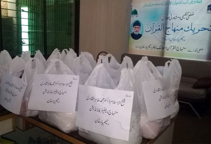رحیم یار خان اے: منہاج ویلفیئر فاؤنڈیشن کی جانب سے راشن پیکجز کی تقسیم