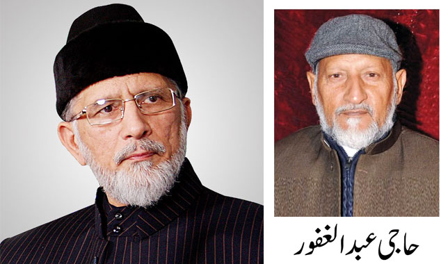 Dr Tahir-ul-Qadri condoles the death of the father of Abdul Sattar Minhajian