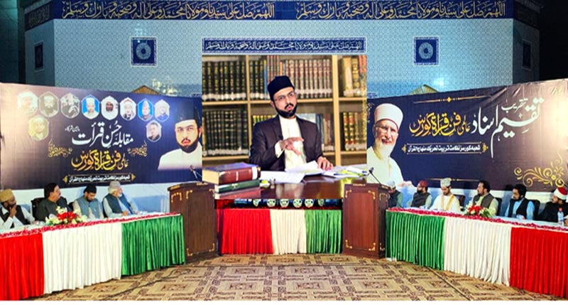 Dr Hassan Mohi-ud-Din Qadri addresses concluding ceremony of the 'Fann-e-Qiraat' Course