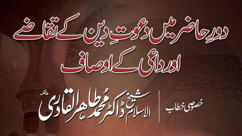 Must Watch! Exclusive Speech by Shaykh-ul-Islam Dr Muhammad Tahir ul Qadri | October 10