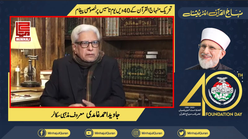 Message of Dr Javed Ahmad Ghamidi on 40th foundation day of MQI